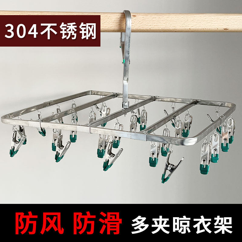 304不锈钢多夹子晾衣架袜子内衣晾晒神器多用架家用防风阳台袜夹,收纳整理,多夹子晾衣架,淘宝优惠券,粉丝福利购,淘宝优惠卷