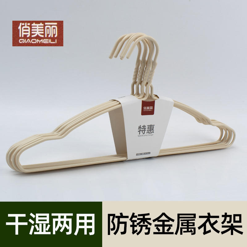 俏美丽43cm加大浸塑防锈家用无痕衣服挂成人吊带晾晒收纳宿舍学生,收纳整理,金属衣架,淘宝优惠券,粉丝福利购,淘宝优惠卷