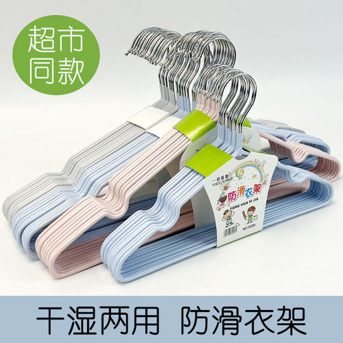 依多美无痕防滑衣架干湿两用护肩