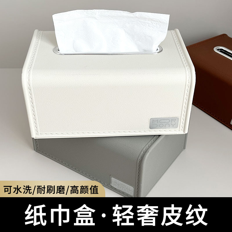 纸巾盒抽纸盒客厅高档轻奢风