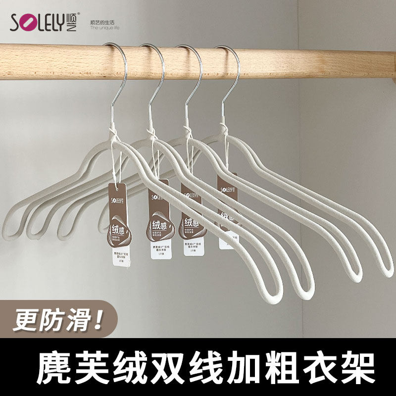 顺艺44cm植绒防滑学生宿舍用衣架图片