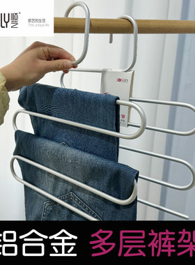 顺艺SY384铝合金裤架多层S形衣柜收纳裤子挂衣架省空间高档多功能