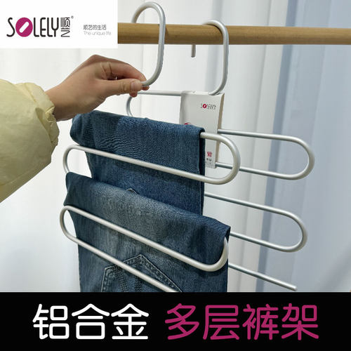 顺艺裤架多层收纳省空间