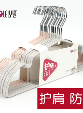 顺艺衣架SY184护肩防滑浸胶干湿两用衣撑衣挂无痕家用衣服架SY182
