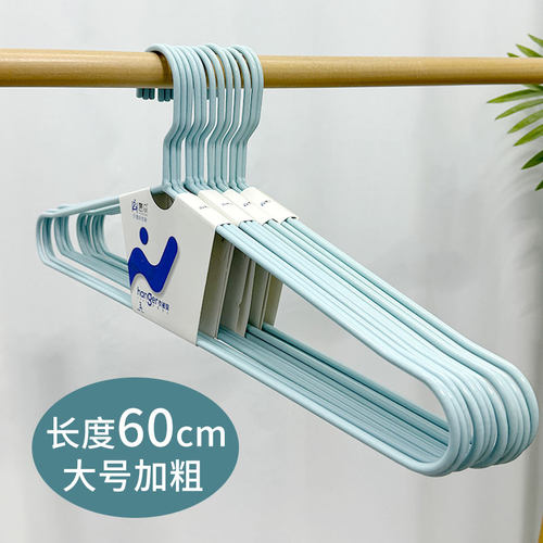 加粗加长防滑晒被子大衣架