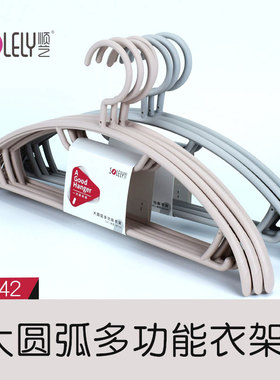 顺艺SY942塑料衣架无痕成人晾衣40cm衣服架子家用多功能撑子衣橱