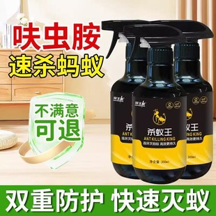 蚂蚁药强效杀蚁王室内无毒家用灭蚂蚁药强力杀防除厨房小黄蚂蚁药