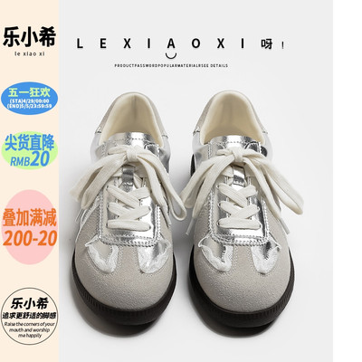 乐小希银色德训鞋2024新款小白鞋