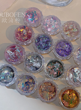 美甲高透极光欧泊粉 网红新款超闪梦幻彩色偏光碎片指甲装饰品923
