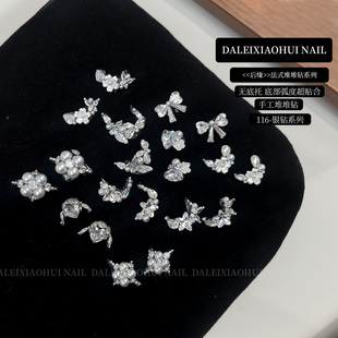 美甲银色法式堆钻饰品高品质K9无底托成品手工珍珠锆石指甲装饰品