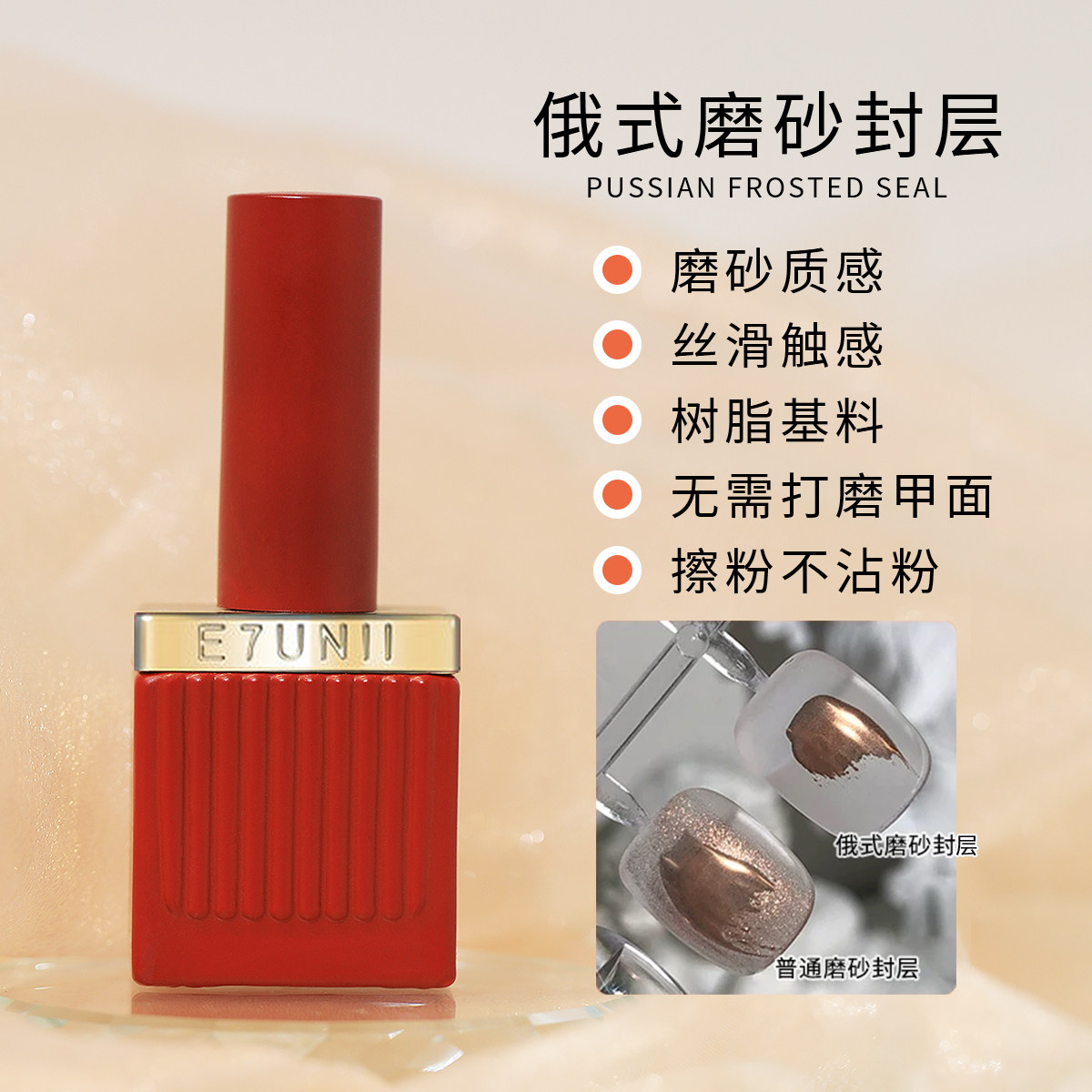 俄式磨砂封层 美甲魔镜粉不沾粉哑光丝绒不粘粉2026年新款甲油胶