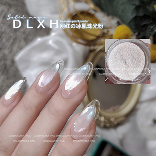 冰肌珠光粉 美甲珍珠粉网红爆款2025新款流行显白高光冰块粘钻胶