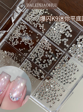 美甲高品质K9平底钻 爆闪迷你33切高亮圆钻华子切指甲锆石钻饰品