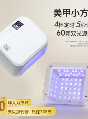 美甲光疗灯新款蓝光小方灯不黑手速干智能感应大功率指甲油胶烤灯
