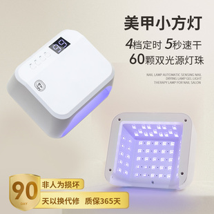 美甲光疗灯新款蓝光小方灯不黑手速干智能感应大功率指甲油胶烤灯