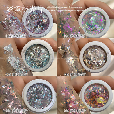 美甲梦境极光片爆闪云锦欧泊粉