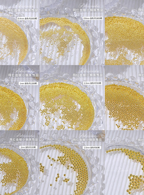 美甲网红金银小钢珠 0.4mm迷你DIY日式金属圈指甲装新款饰品847