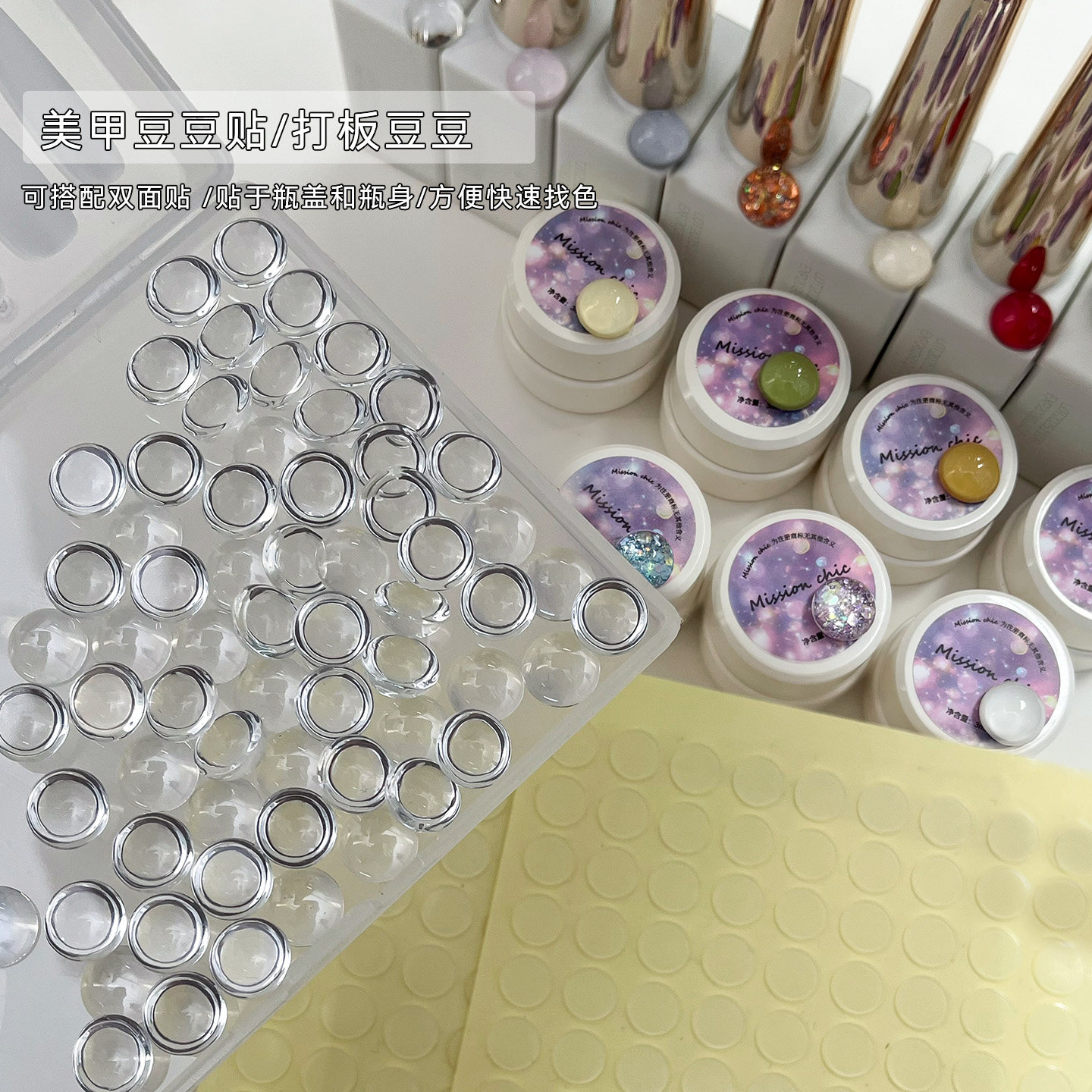 美甲玻璃豆豆色卡 网红甲油胶打板甲片高透立体展示板美甲店专用