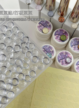 美甲玻璃豆豆色卡 网红甲油胶打板甲片高透立体展示板美甲店专用