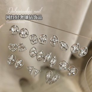 轻奢镶钻锆石银色圆弧形高级感精致指甲装 饰998 新款 美甲网红饰品