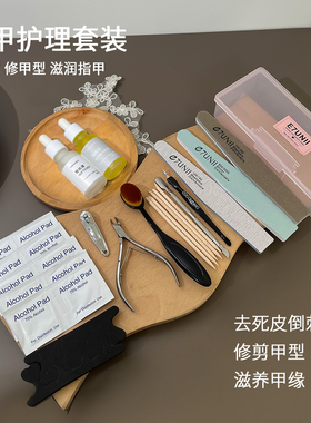 美甲护理工具套装 指甲去死皮剪软化剂磨砂条搓条家用全套E7UNII