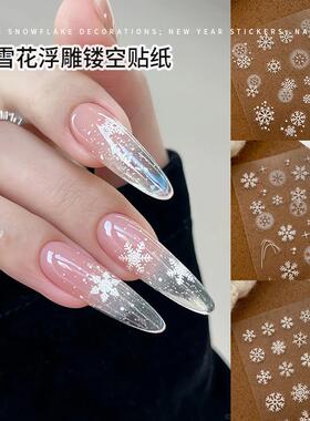美甲白色雪花浮雕贴纸网红爆款圣诞法式镂空雪花指甲装饰贴画装饰