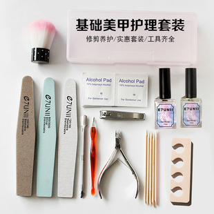 指甲去死皮剪软化剂磨砂条搓条家用全套E7UNII 美甲护理工具套装