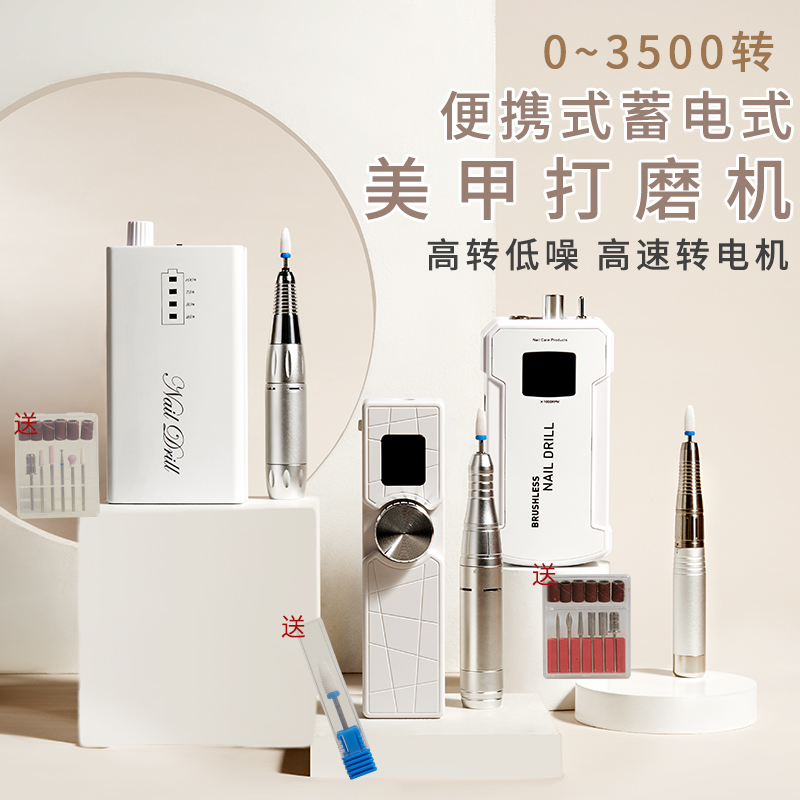 便携式蓄电款打磨机小型磨指甲