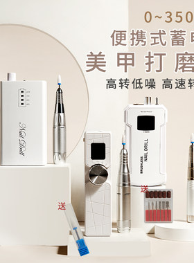 便携式蓄电款打磨机小型磨指甲