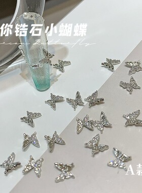 网红迷你小蝴蝶美甲锆石钻超闪