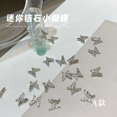 网红迷你小蝴蝶美甲锆石钻超闪