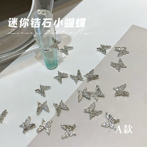 网红迷你小蝴蝶美甲锆石钻超闪