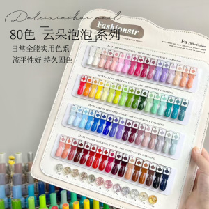家和美学云朵泡泡80色 一瓶一色新款美甲开店实色大套系指甲油胶