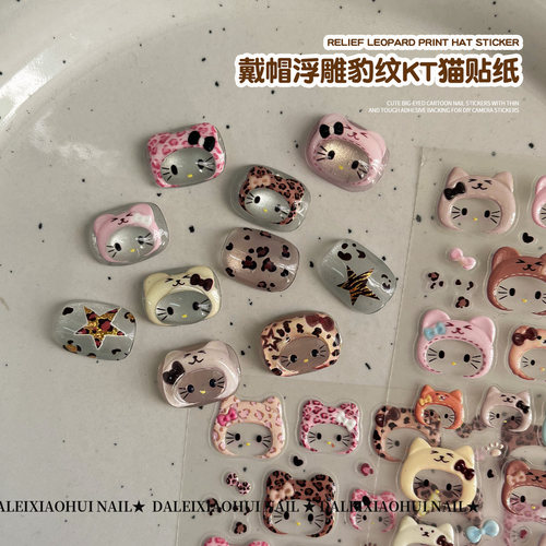 美甲网红豹纹KT猫贴纸 爆款戴帽美甲贴画可爱卡通头套猫咪贴