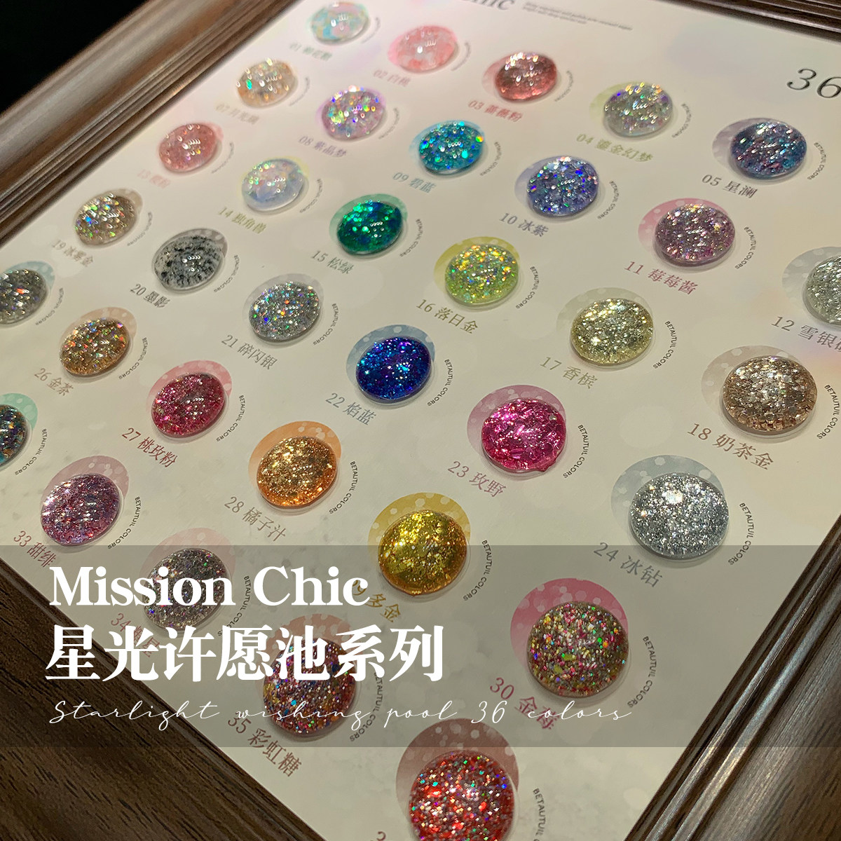36色星光许愿池爆闪亮片甲油胶 新款罐装素材胶闪片银色金色彩色