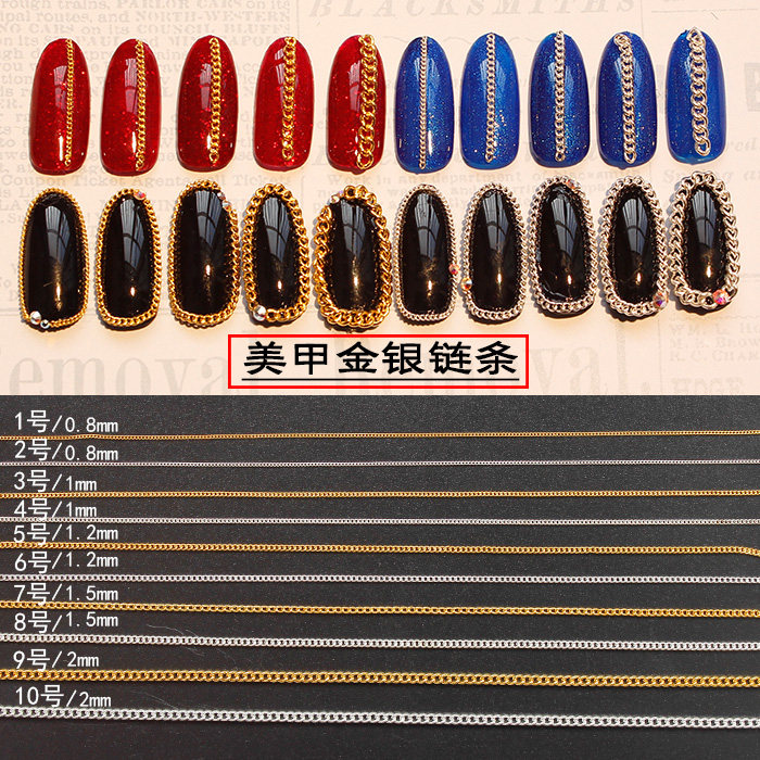 美甲链条饰品 日式金属金银色指甲包边复古麻花钻装饰网红小配件