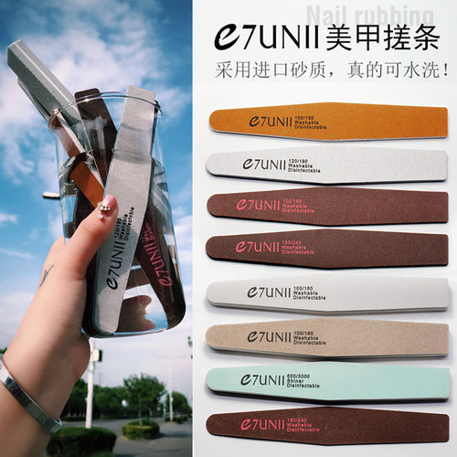 美甲工具 E7UNII磨指甲砂条 美甲店搓条修甲海绵搓抛光打磨条套装