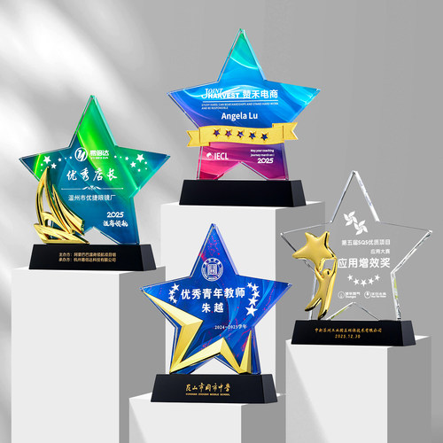 水晶奖杯定制创意五角星冠军比赛颁奖年会优秀员工金属炫彩奖牌