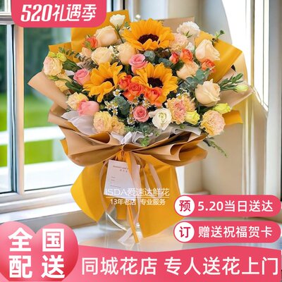 5.20送女友鲜花配送白城市同城花店洮南市大安市通榆县弗洛伊德花