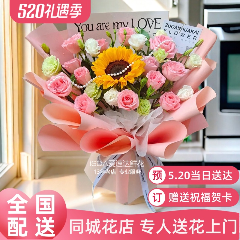 5.20送女友鲜花速递安康市同城花店宁陕县紫阳县岚皋县乌梅子酱花