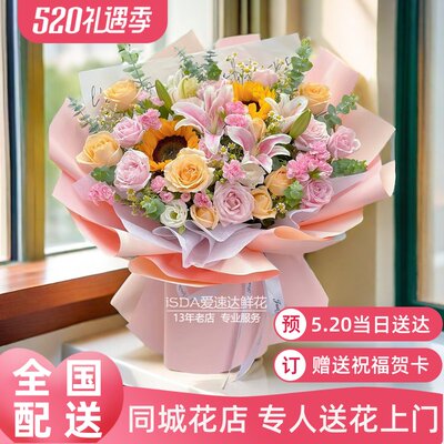 5.20送女友鲜花配送龙岩市同城花店上杭县武平县连城县粉色百合花