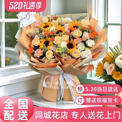 5.20送女友鲜花速递成都市同城花店大邑县蒲江县新津县订高原红花