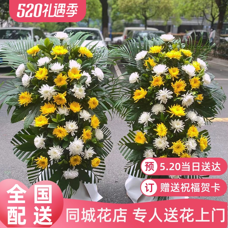 鲜花配送本溪古塔凌河太和区松山区北镇市同城花店清明节黄白菊花