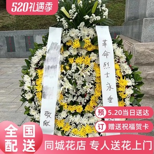 同城鲜花配送荆门东宝区沙市区鲜花店送花清明节祭墓扫坟黄白菊花