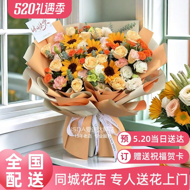 5.20送女友鲜花速递玫瑰百合向日葵生日订花桂林秀峰叠彩象山七星