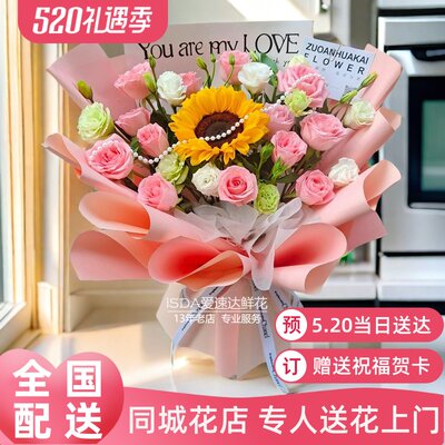 5.20送女友鲜花配送长沙市同城花店开福区雨花区望城区祝福礼物花