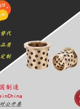 替怡合达带肩型无油衬套OFN01-d20/d25-L15/L20/L25/L30/L35/L40