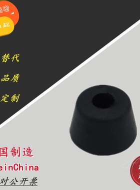 尼龙垫脚减震器DPH-14 19 25 31 40 50天然橡胶防滑脚垫增高垫片