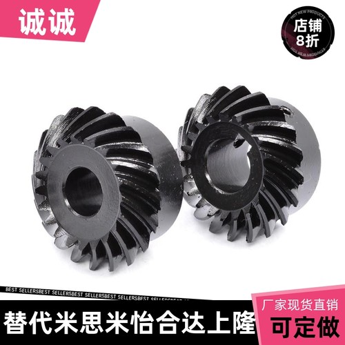 锥齿轮伞齿轮机械米思米碳不锈钢