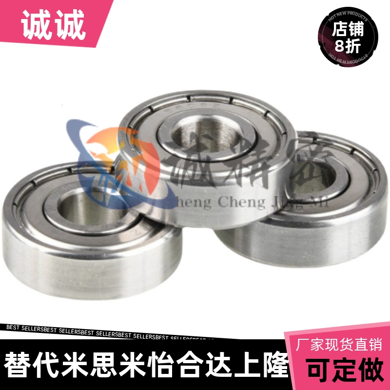 BAY深沟球轴承6800 6801 6802 6803 6804 6805 ZZ-E-J SUS怡合达